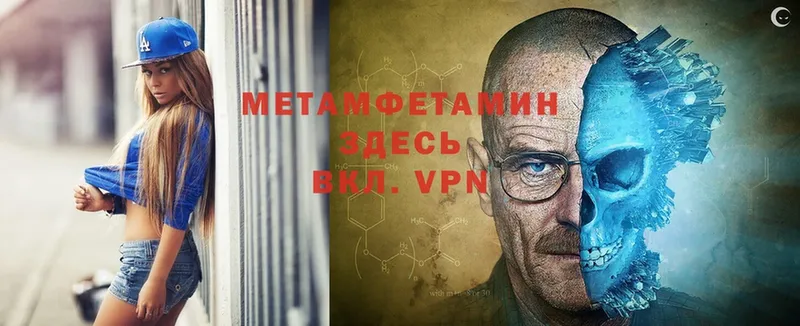 МЕТАМФЕТАМИН Methamphetamine  наркотики  Бобров 